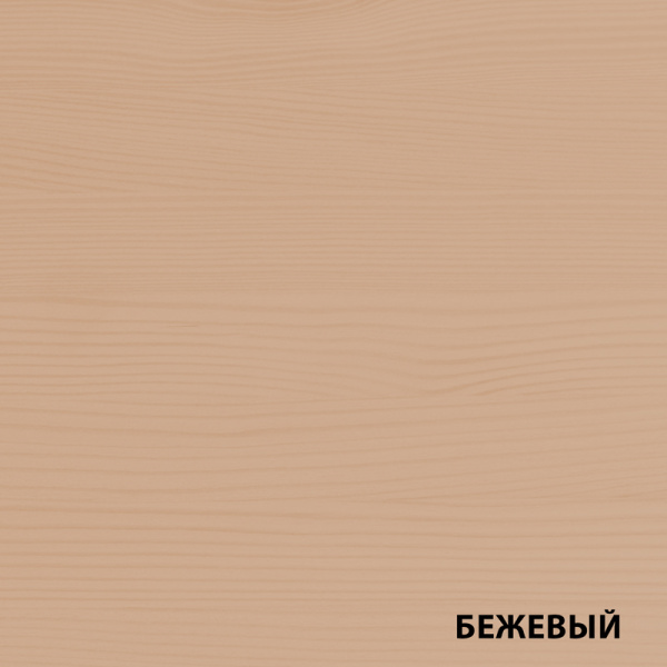 Бежевый
