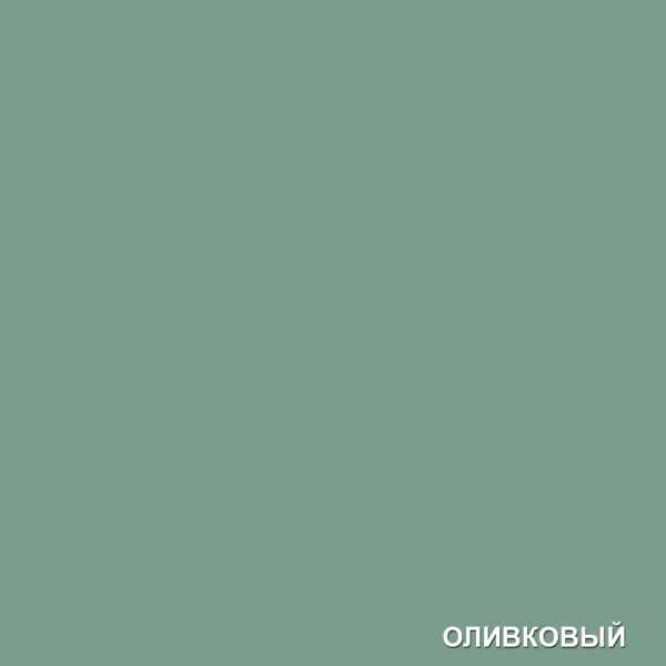 Оливковый