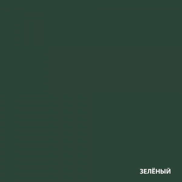 Зеленый